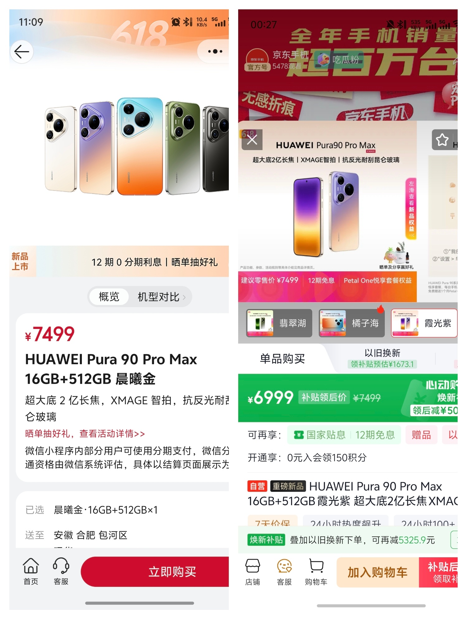 京东六大品牌手机集体降价 去年双11后就悟了，换机还得等618，今年也一样。这两