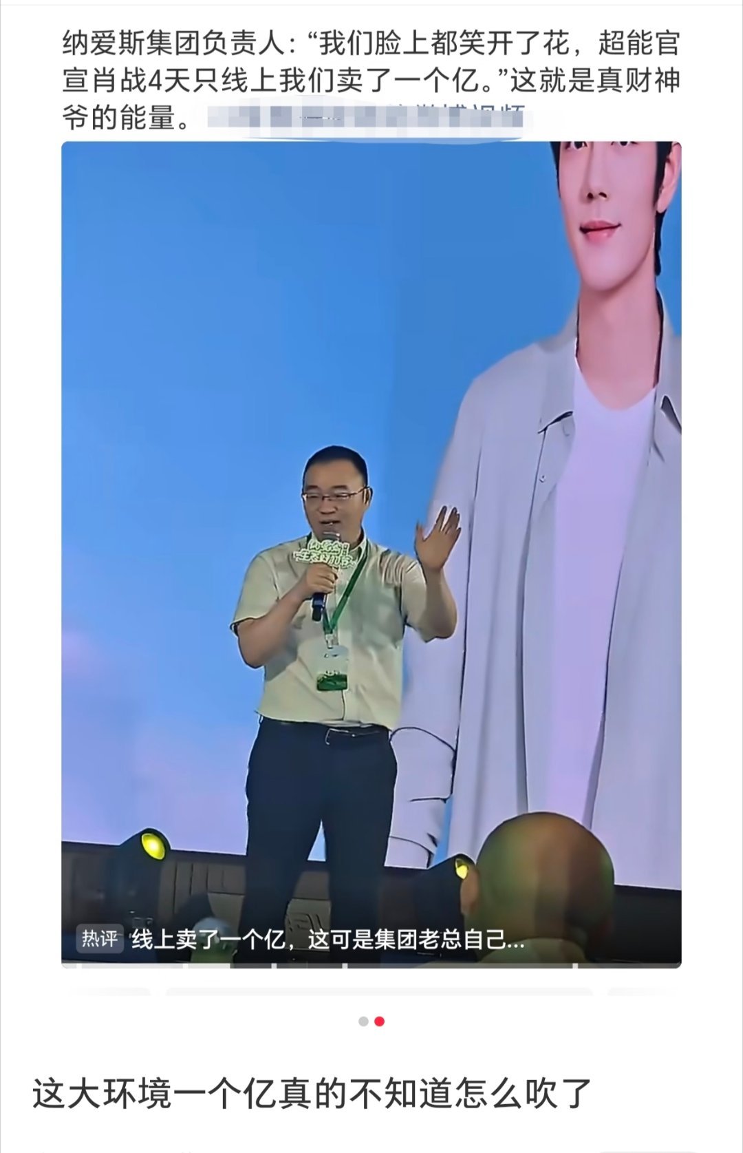 膜拜财神爷 好强的商务号召力 