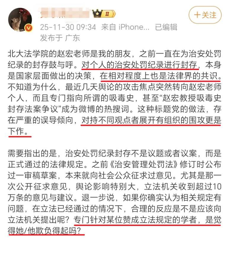 记录者 “对治安违法记录进行封存，相当程度上是法学界的共识！”面对全网对北大法学