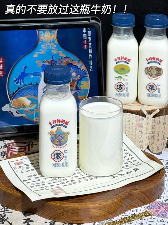 今日鲜奶铺！你还有多少惊喜是我不知道的...