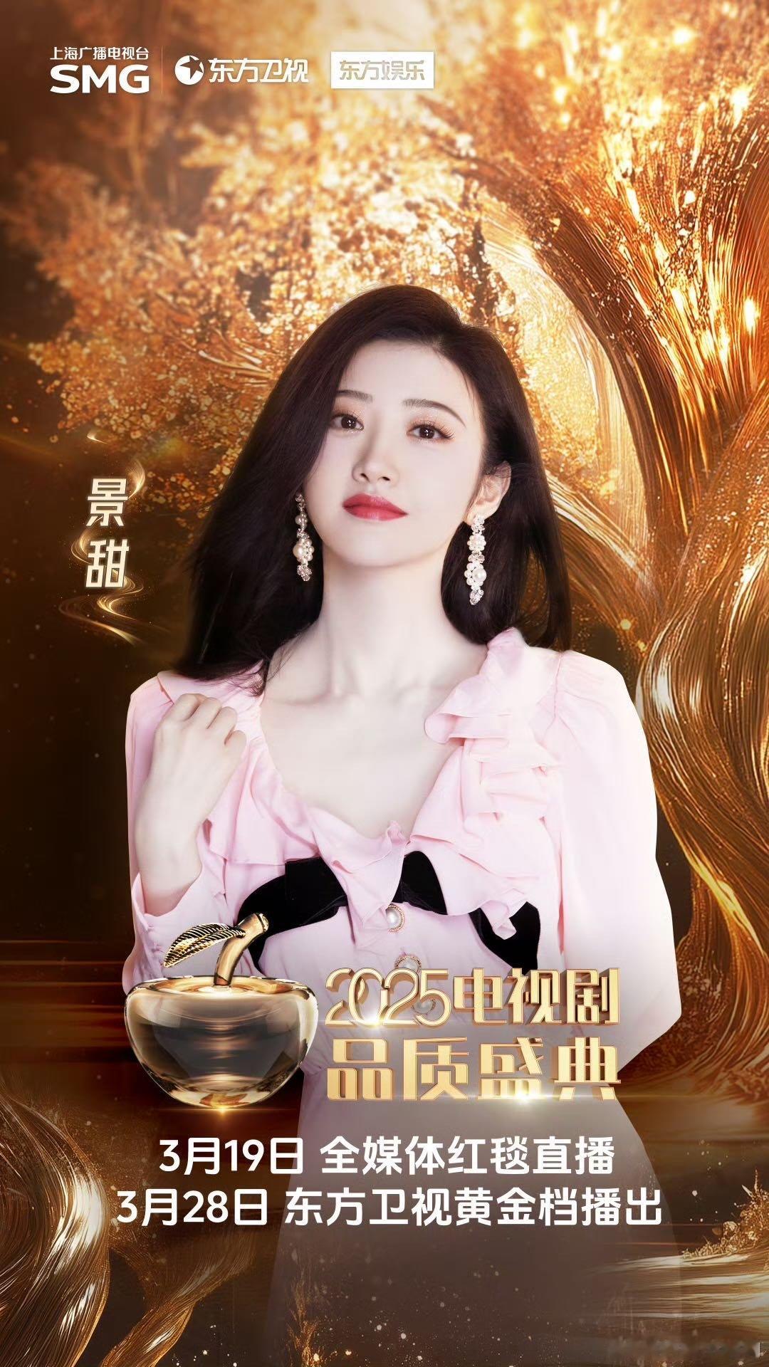 品质盛典红毯来了好多人电视剧品质盛典全阵容名单  红毯星光熠熠，品质剧星同台共耀