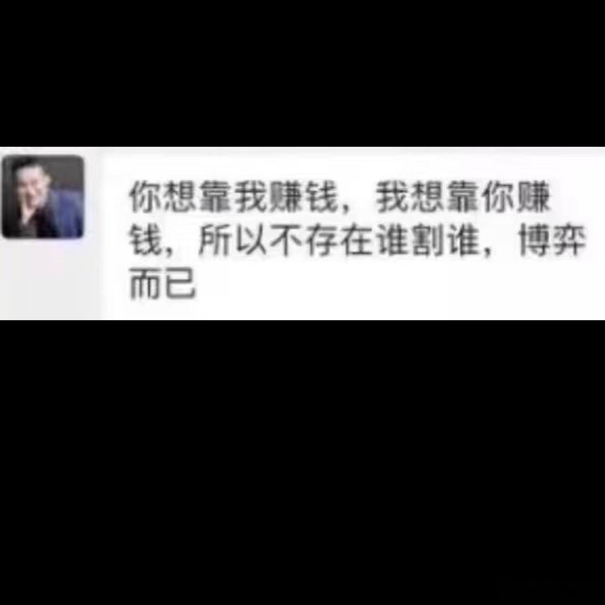你来孙哥的场子玩，孙哥很开心。但是你要是想挣孙哥的钱，孙哥就只能博弈你了。 ​​