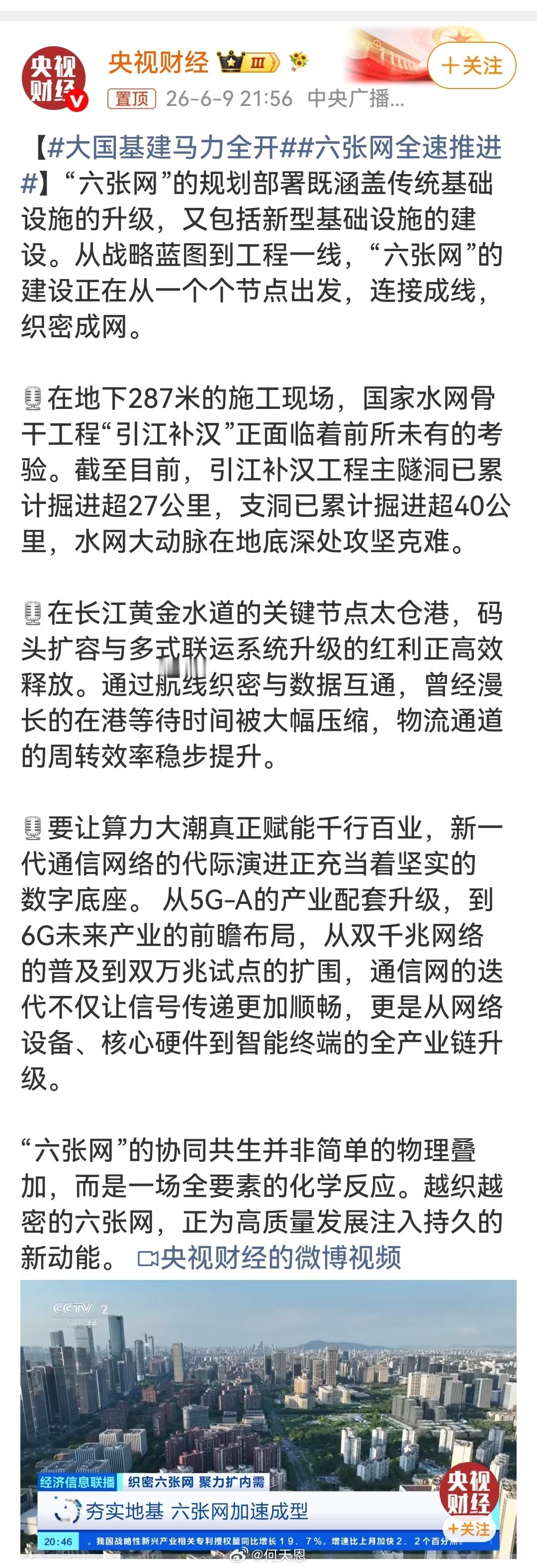 大国基建马力全开这个“基建”不是传统意义上的钢筋混凝土，而是新赛道上的基础设施建