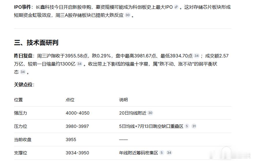 很多球迷还在心疼赖斯四川宝兴车辆坠崖致6死、河南多家NFC果汁生产车间竟无水果不