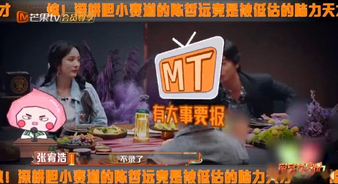 陈哲远高估了胆子低估了脑力 谁懂啊！困扰所有人的星期谜题居然在收官宴返场，大家一