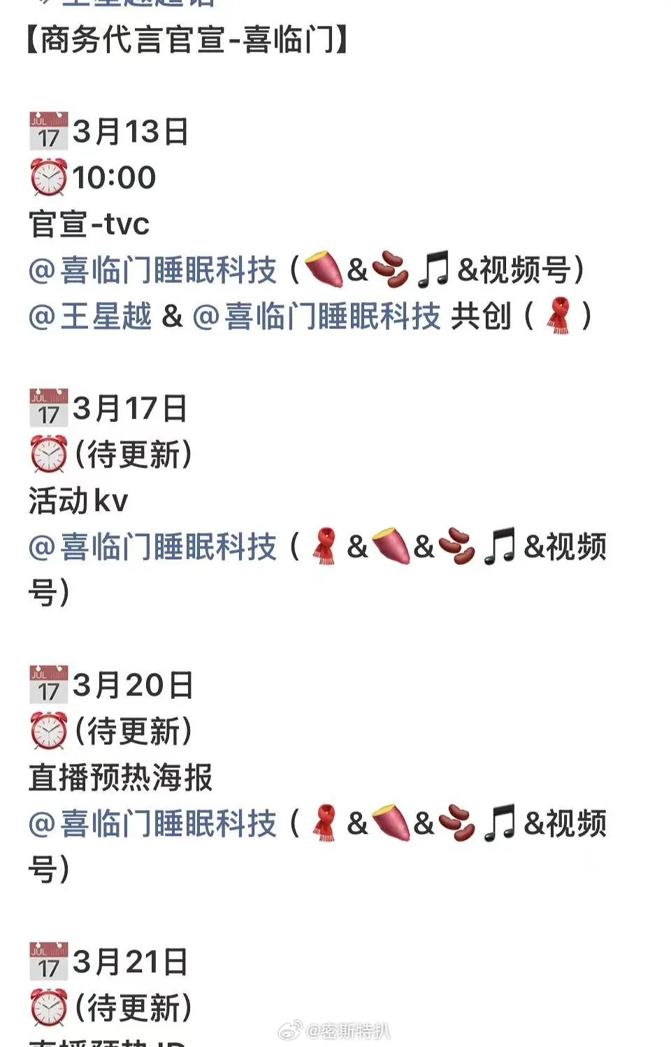 王星越国民商务➕1看来裸上身夜店事件没对他影响分毫啊 