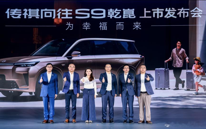 传祺向往S9乾崑22.99万起上市，华系插混王“杀”近20万新华AUTO：9月1
