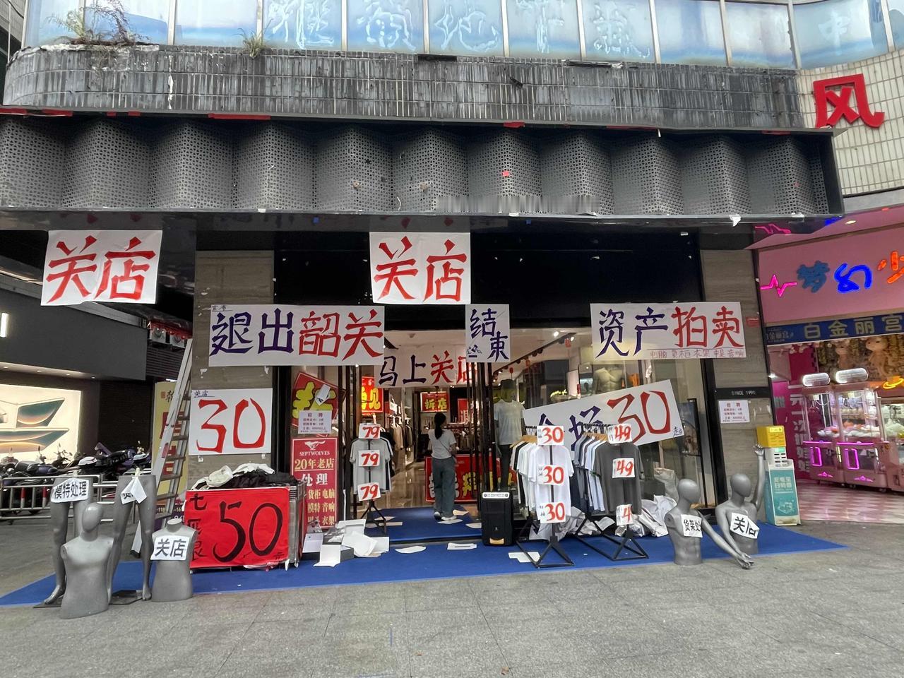 我敢打赌这几个店今年是不可能离开韶关的。这是一种营销方式，一种不怎么地道的营销方