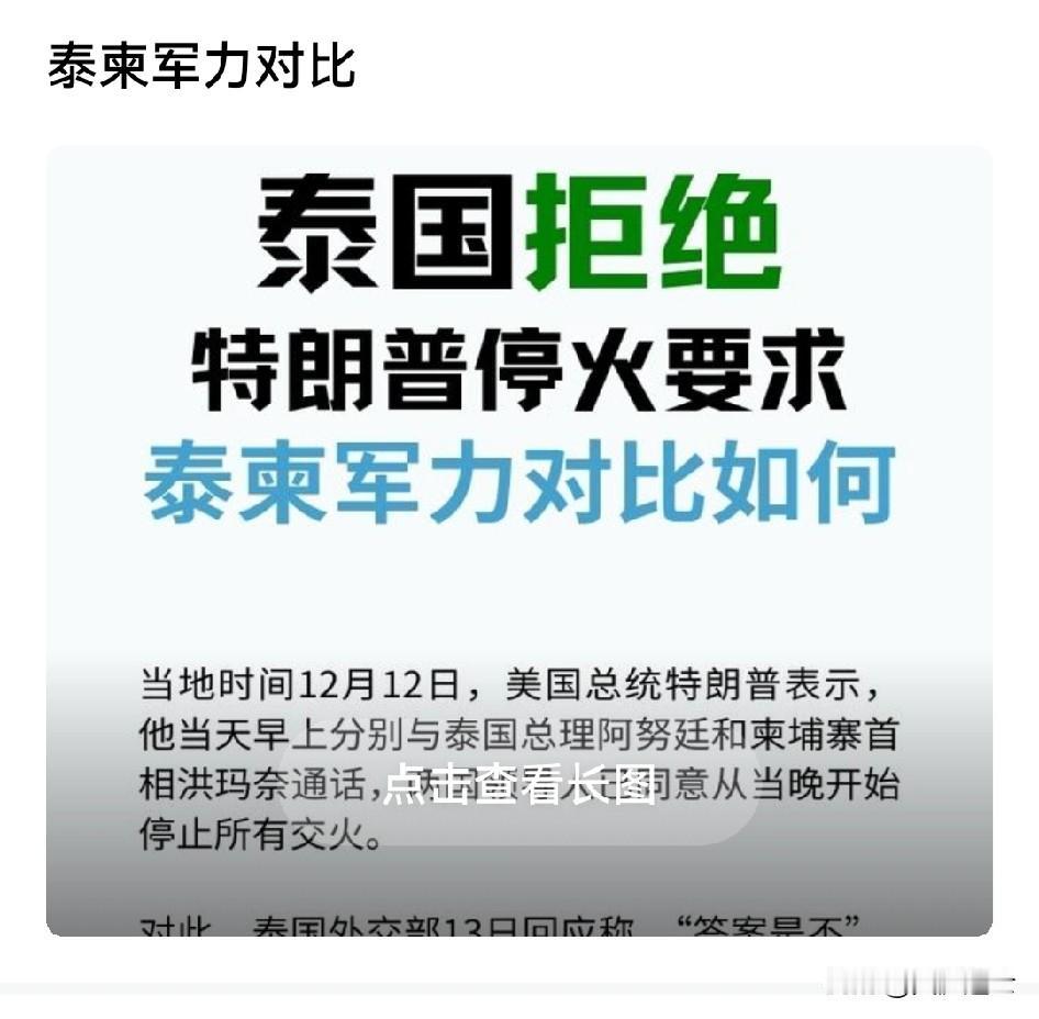 泰国和柬埔寨这次停火又交火，我觉得应该是泰国先动的手，理由太多了：

其一是12