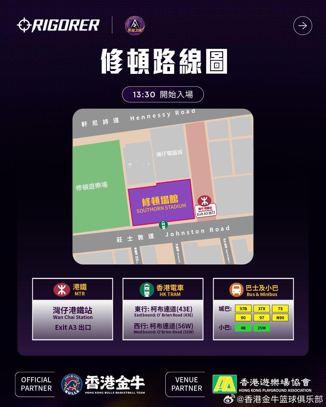 准者 X 個人訓練及交流活動入場前必睇懶人包🫵🏻請留意入場方式同惡劣天氣下安