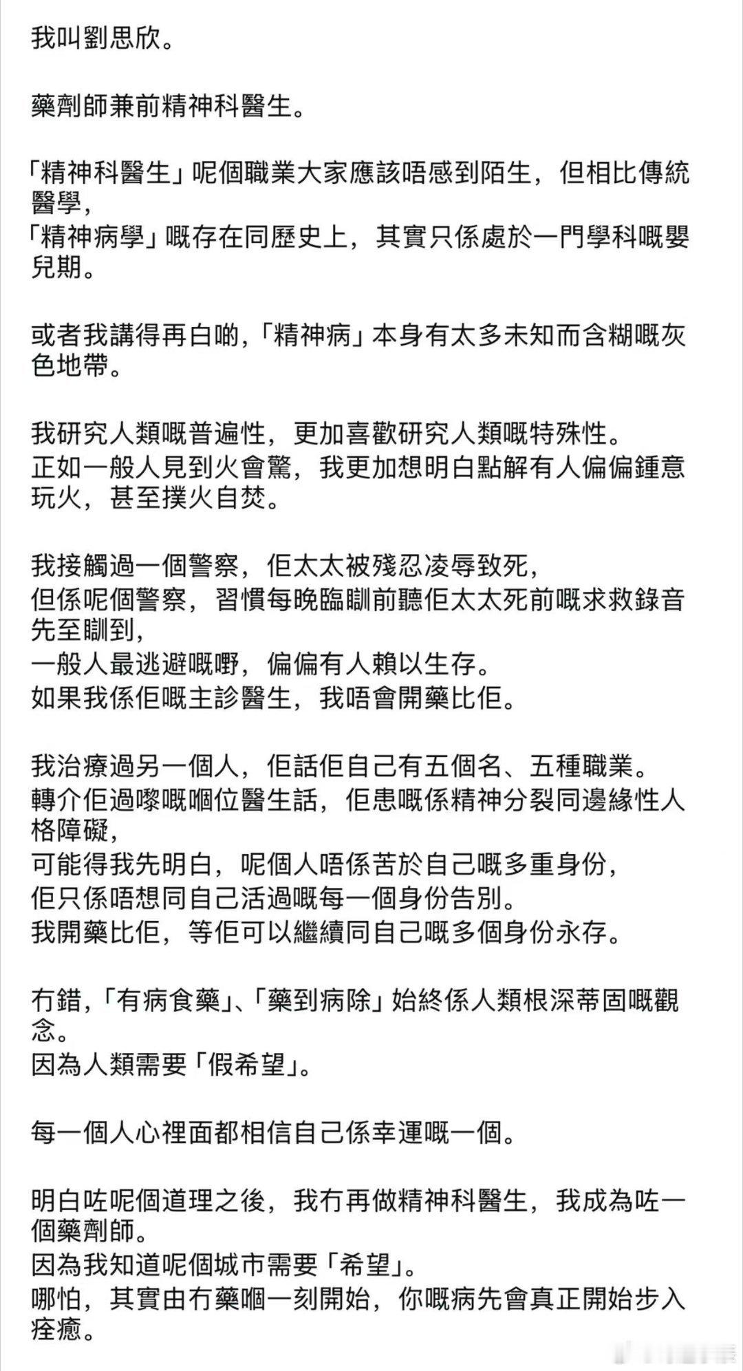 麦浚龙长文解读高圆圆麦浚龙长文太懂了！高圆圆演的刘思欣哪里是情人，分明是操盘全局