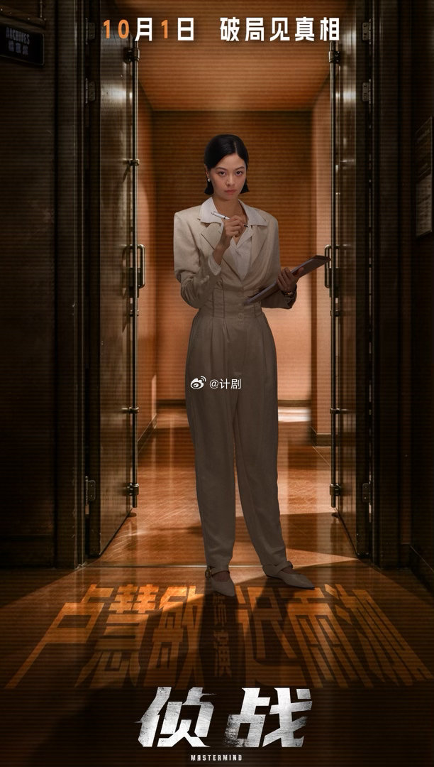 电影侦战今日上映紧绷氛围感全程在线，多方势力暗中角力。探员背负嫌疑奔赴险境，一场