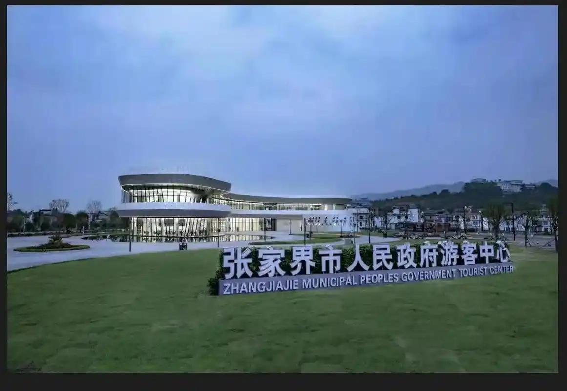 张家界市的经验应该全国推广，接待费不用花钱了？

就在昨天，我看好几个网络媒体都