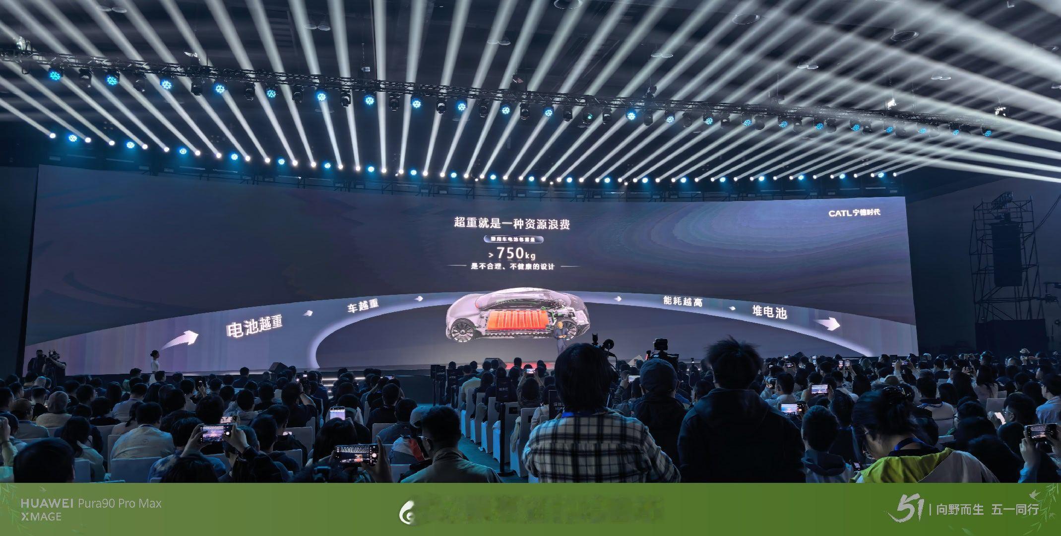 宁德时代说超重是一种资源浪费，25万以上用磷酸铁锂就是减配