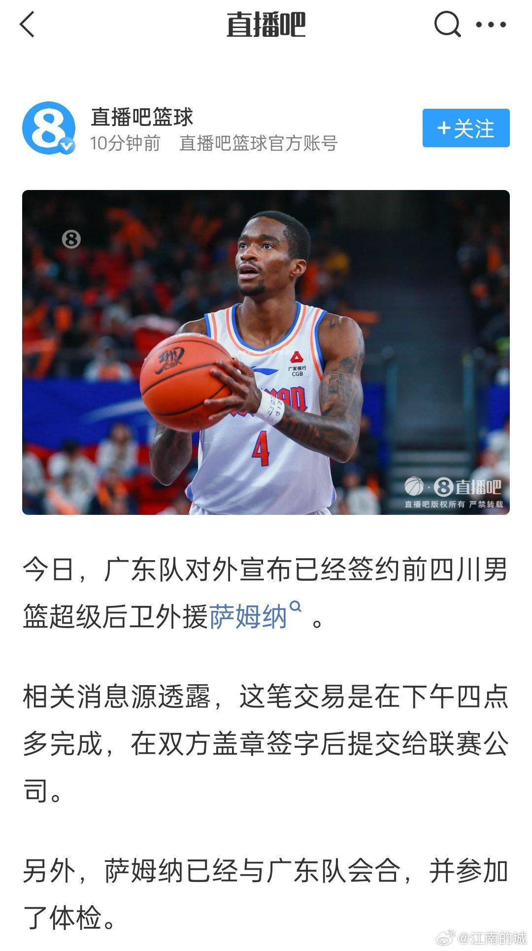 直播吧：萨姆纳已经和广东男篮会合。萨姆纳将加盟广东男篮cbacba30年