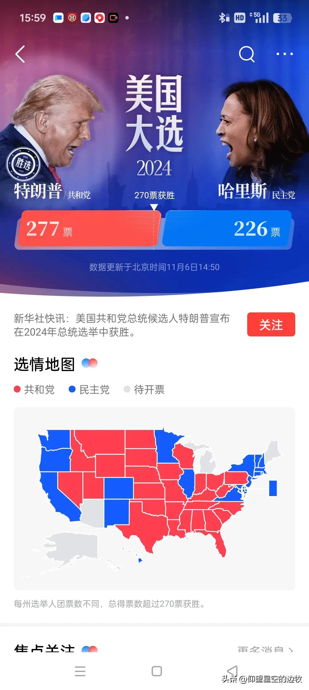 2024年美国大选，美国大多数选民还是选择了特朗普。特朗普时代，因为美国优先政策