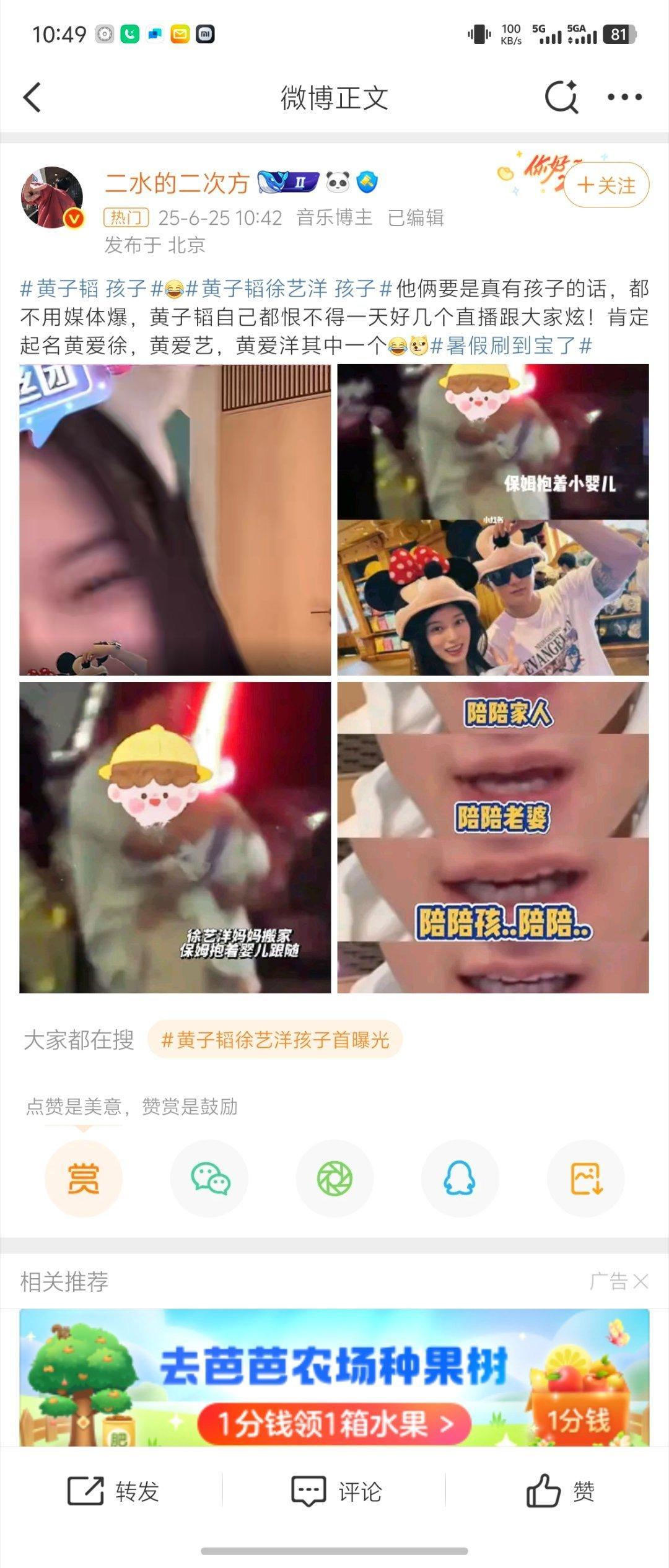 黄子韬 孩子都在说黄子韬有孩子了，徐老板去年去美国生的，但说真的，从我女朋友天天