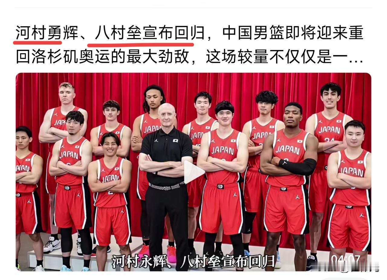 中国男篮迎来了最强对手，

就在国家队开启了集训后，日本男篮也透露了了奥运会参加