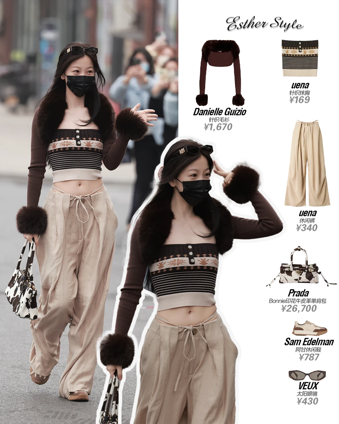 虞书欣私服 🤎美拉德辣妹再现横店