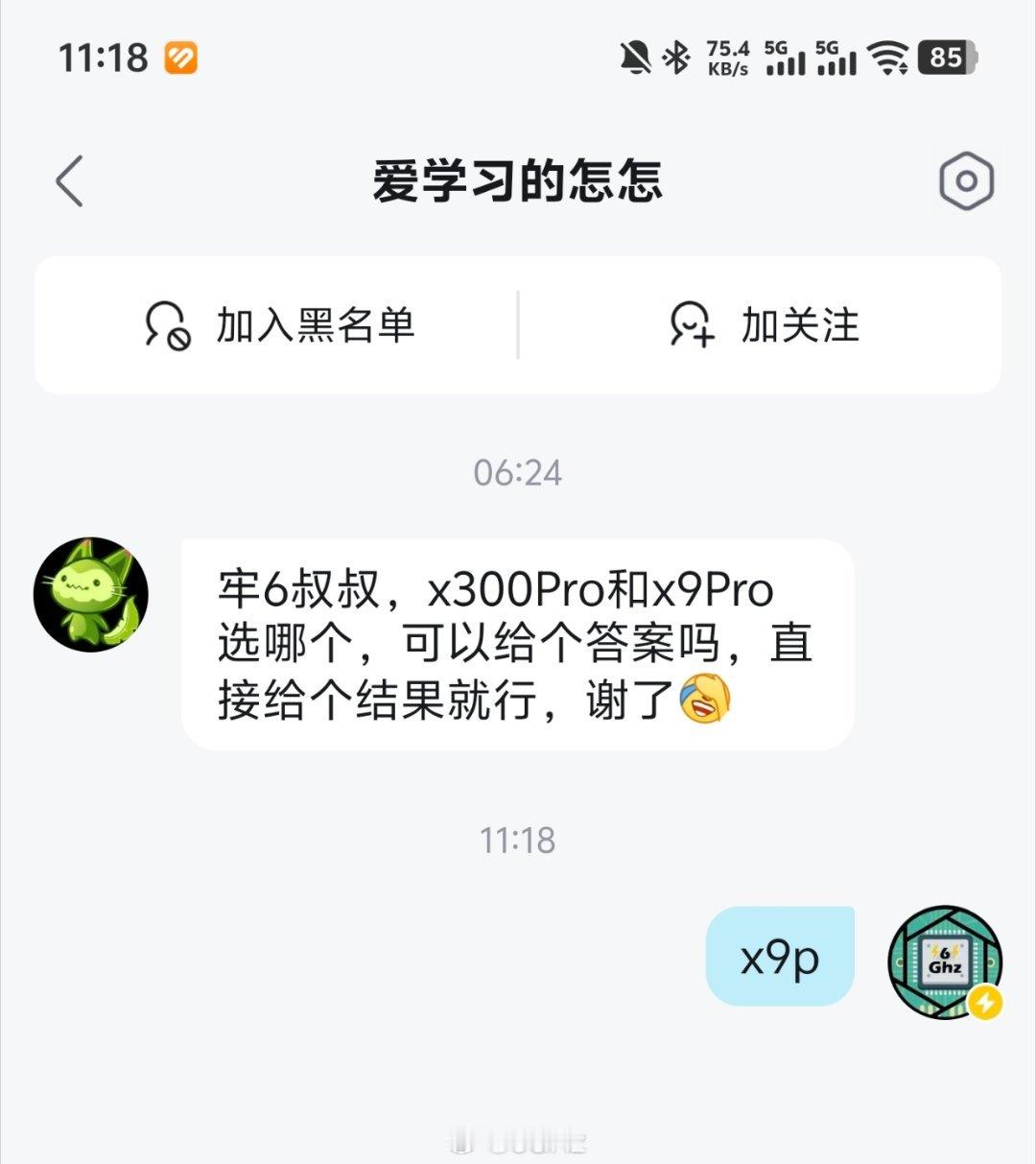 以后叫叔叔的不回答后台提问