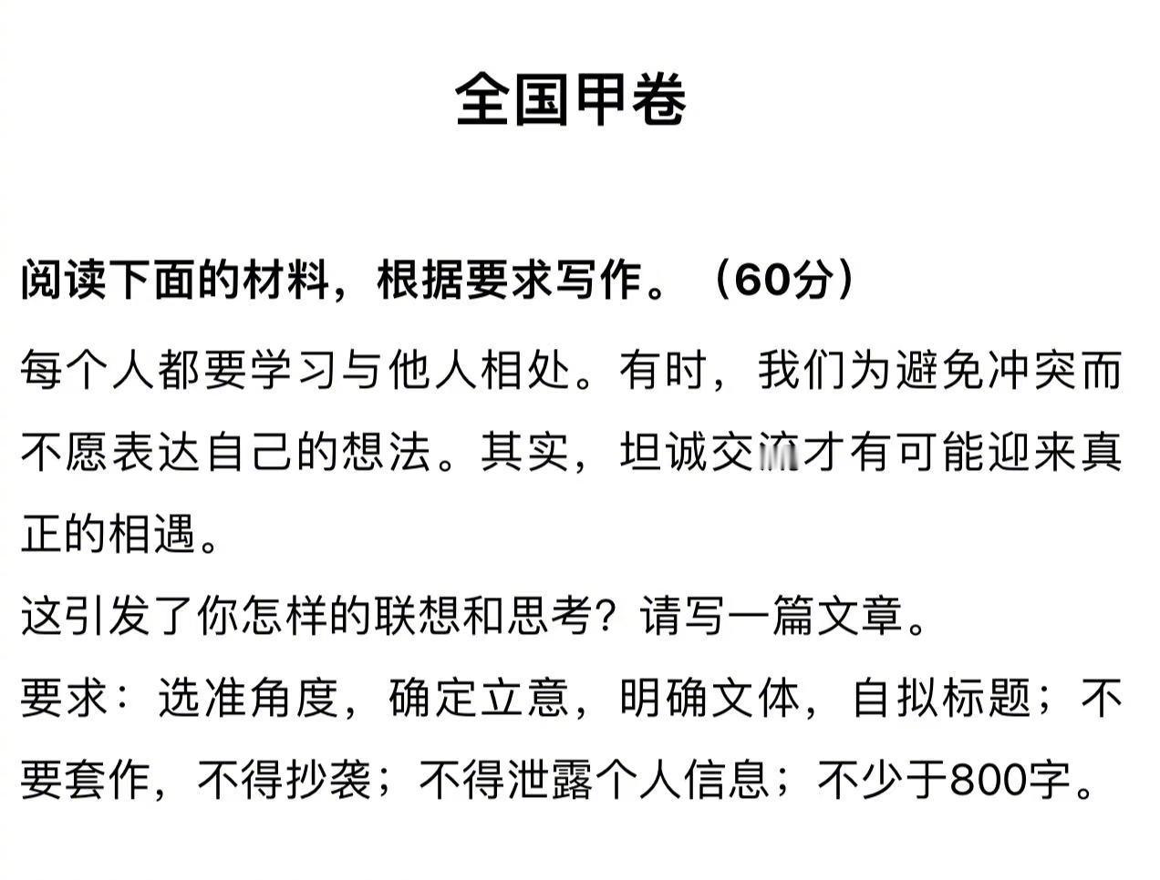 #岛屿少年押中高考作文题# 《岛屿少年》13个少年开会时效率低下，只有大胆指出问