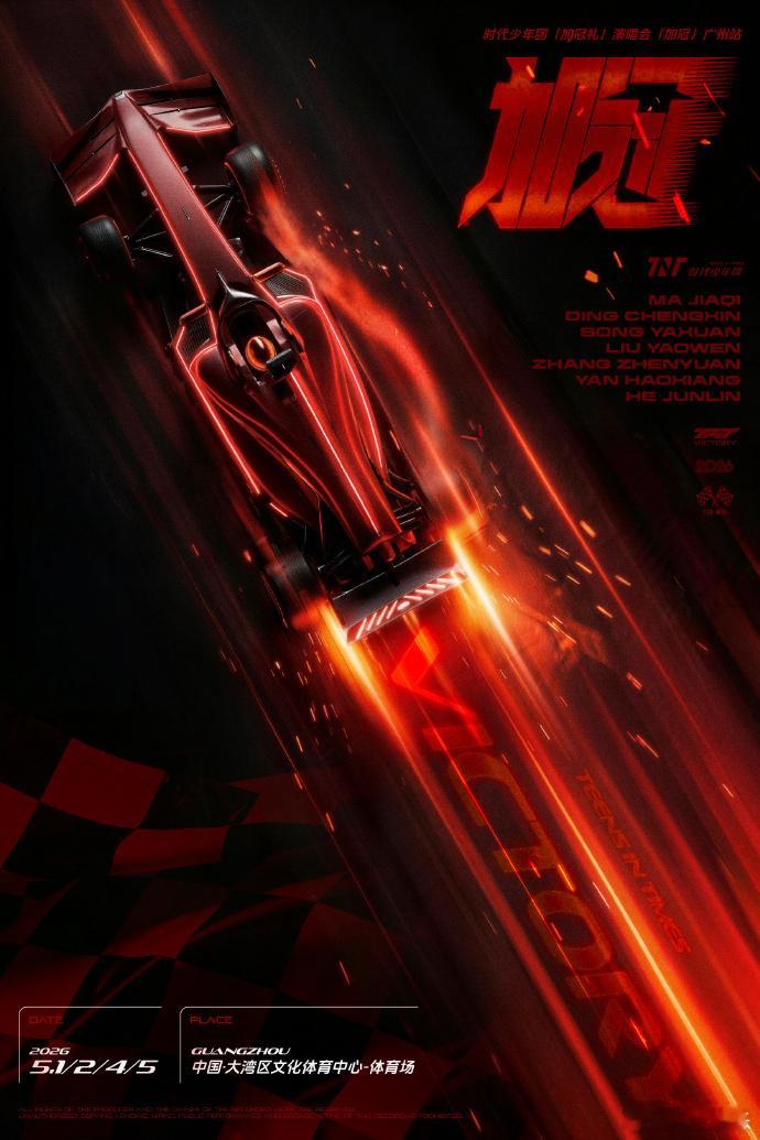 时代少年团少年破风时代少年团加冠概念海报 时代少年团加冠概念海报，时代少年团少年