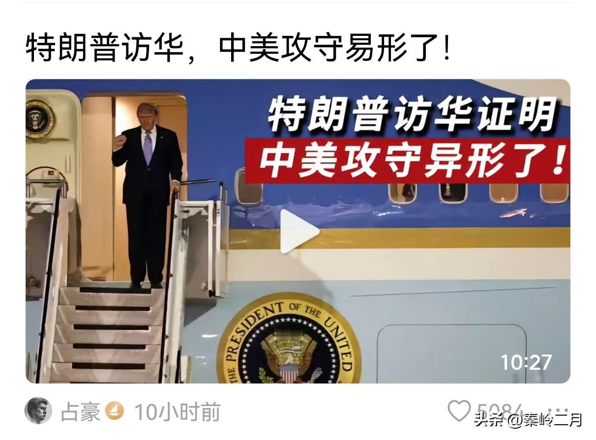 别把“攻守易势”写成“攻守异形”——自媒体错别字的三重荒诞

这张短视频封面里，