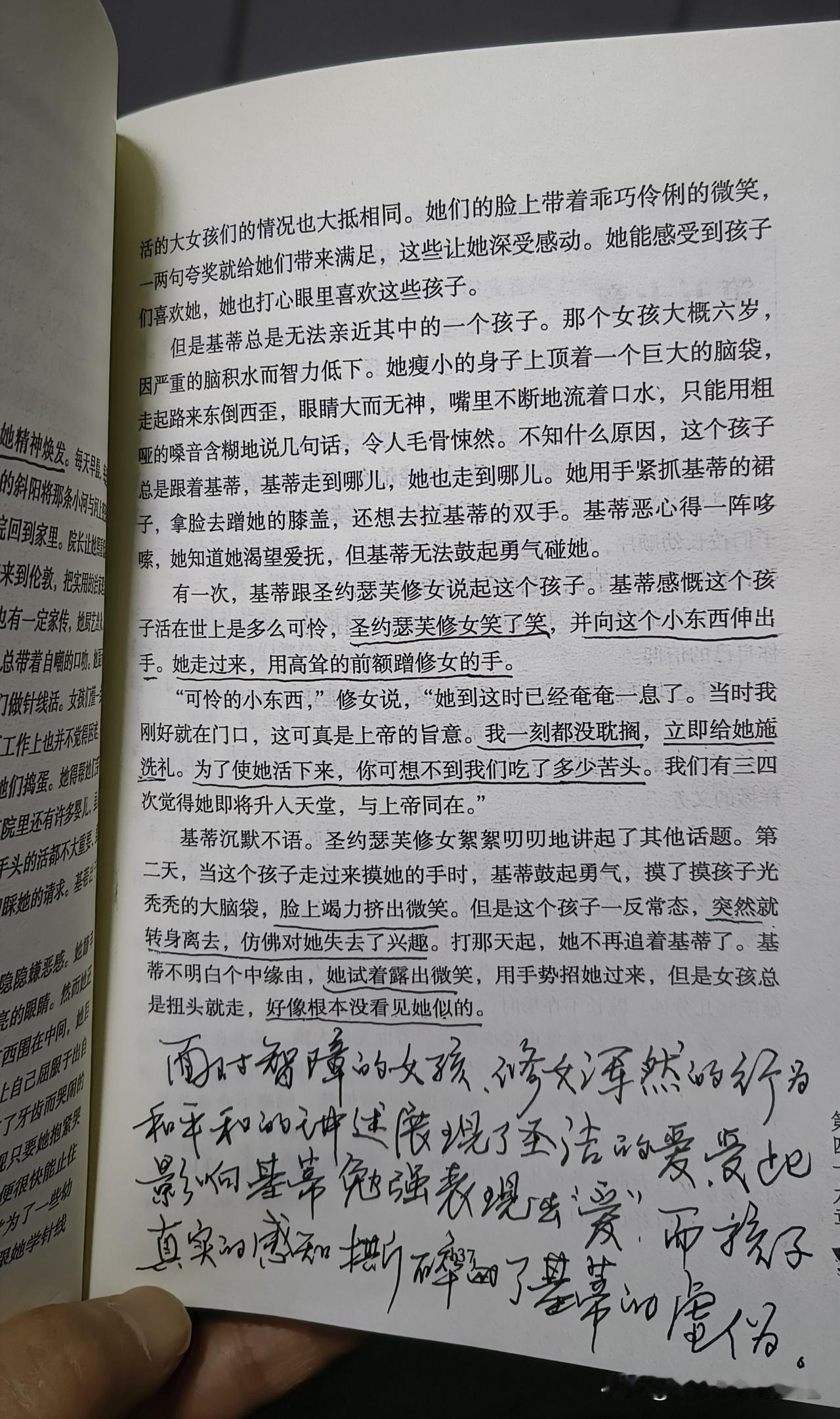 基蒂希望借助修道院的助人行为来填充内心的虚空，但残疾女孩的出现击碎了她拧巴的善行