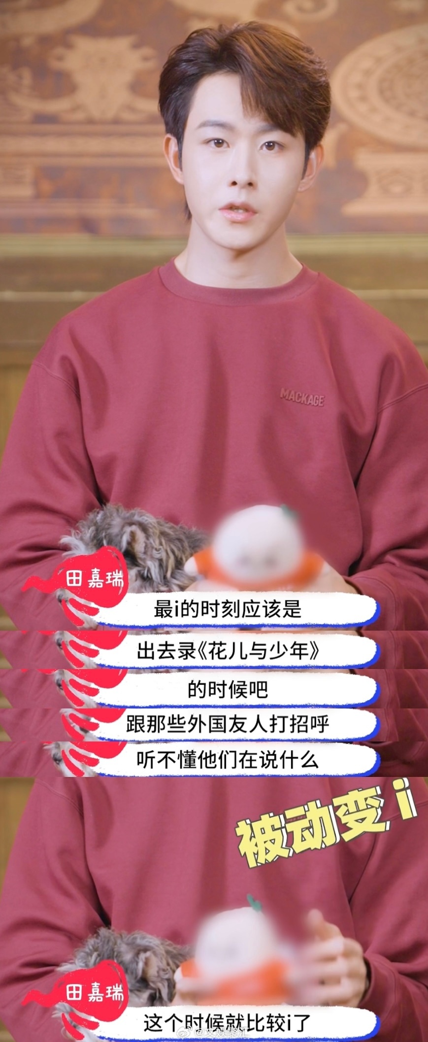 #田嘉瑞录花少的时候最i# 田嘉瑞录花少，面对外国友人的热情，他的社恐反应成为亮