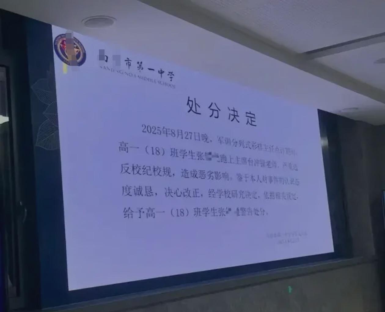 教师太啰嗦，学生太冲动！
2025年8月27日晚，某市一中操场，因学工处主任长达