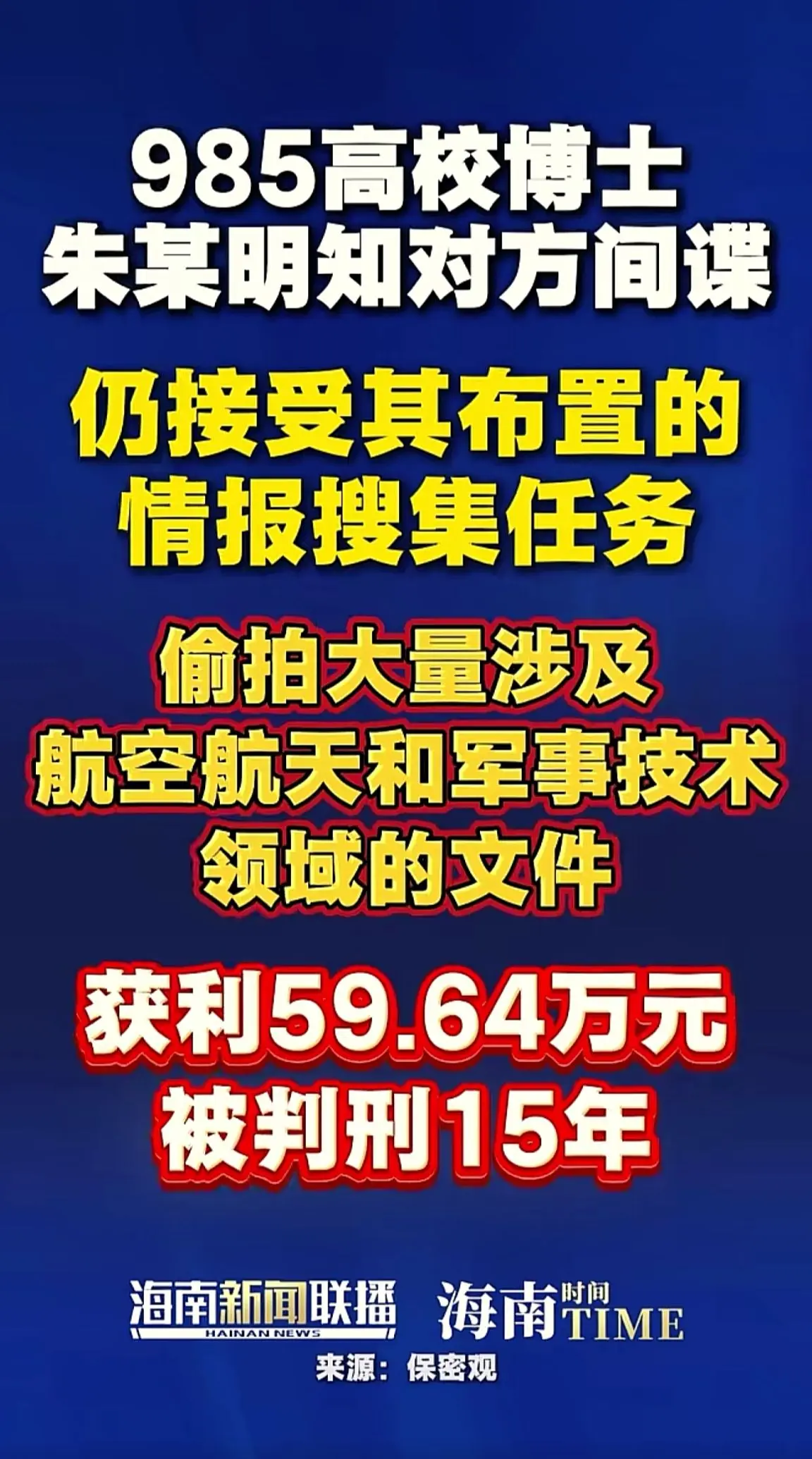 消息来源于网络