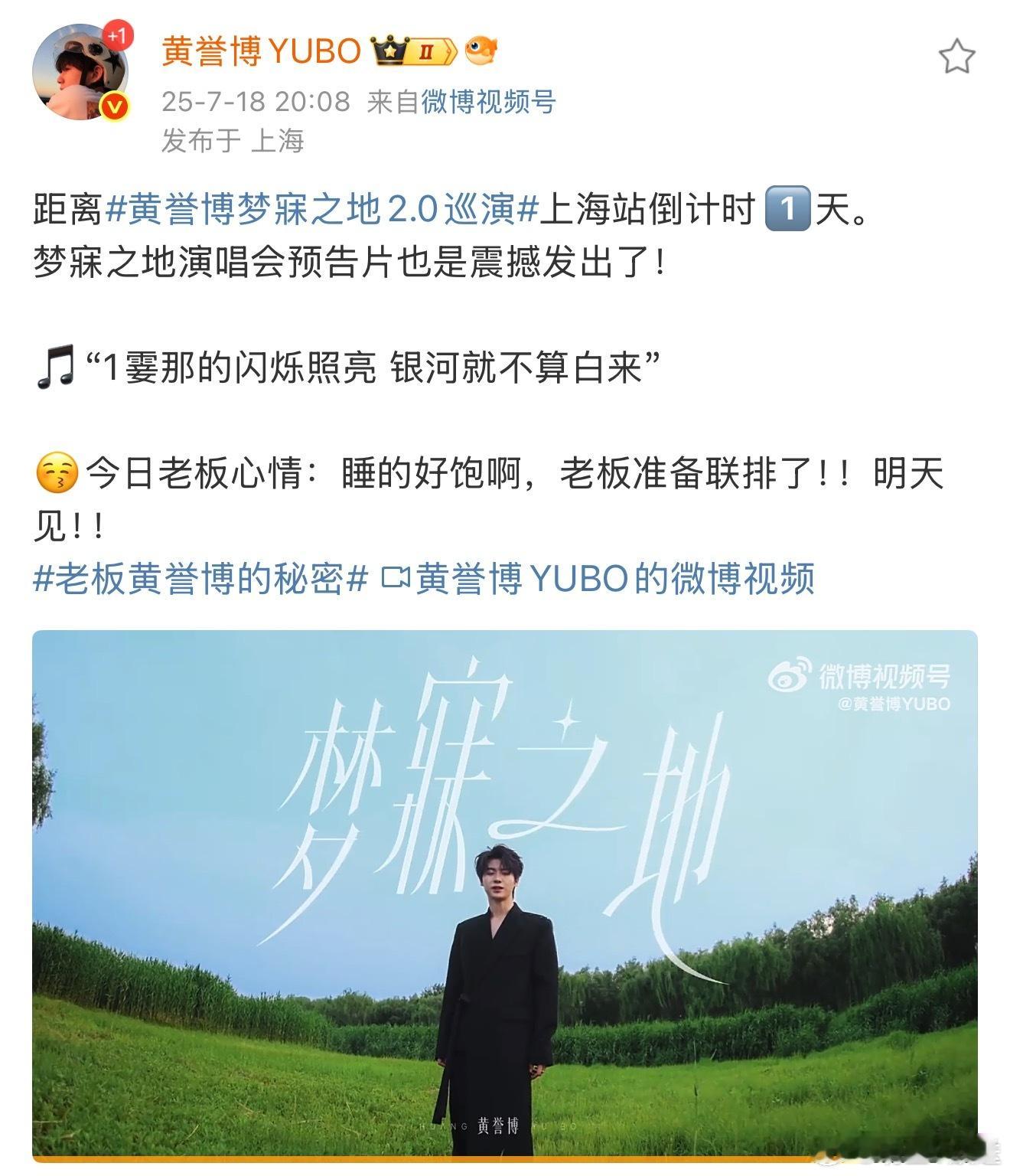 黄誉博切错号了 年度最甜“工作失误”出现了！别人切错号社死，黄誉博切错号发演唱会