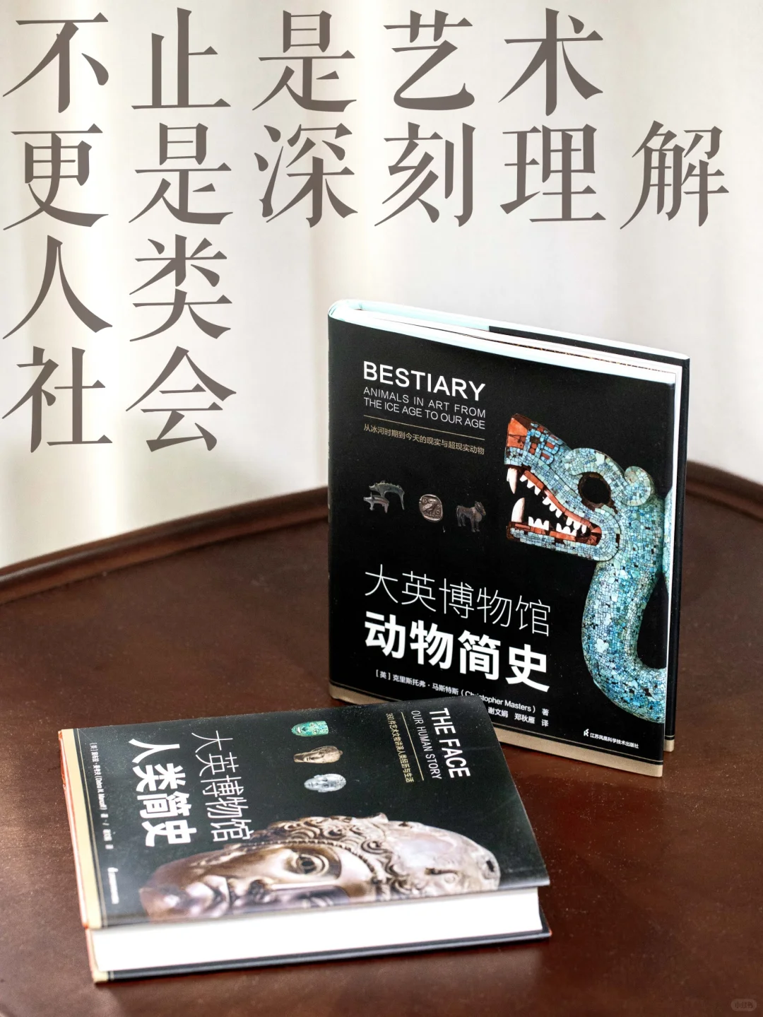 图书 | 从大英博物馆出发，带您了解……