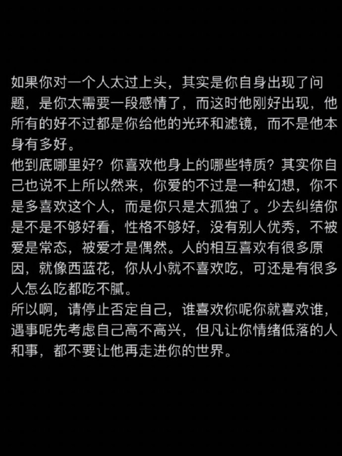 让自己高兴欢喜，你值得拥有最好的一切。❤️ 