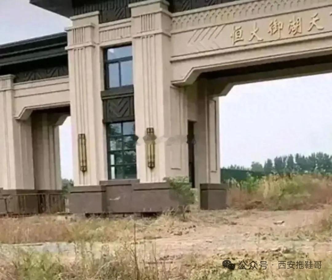 认罪了，然后呢？2.4万亿的债务，还有那一大堆烂尾楼，多少人辛辛苦苦攒钱付的首付