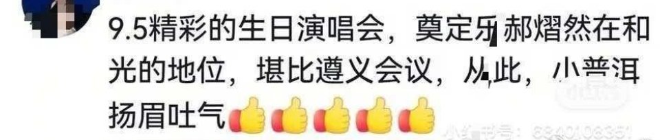 生怕蒸煮过的好 我再不喜欢一个明星都想不出来这么歹毒的类比 ​​​