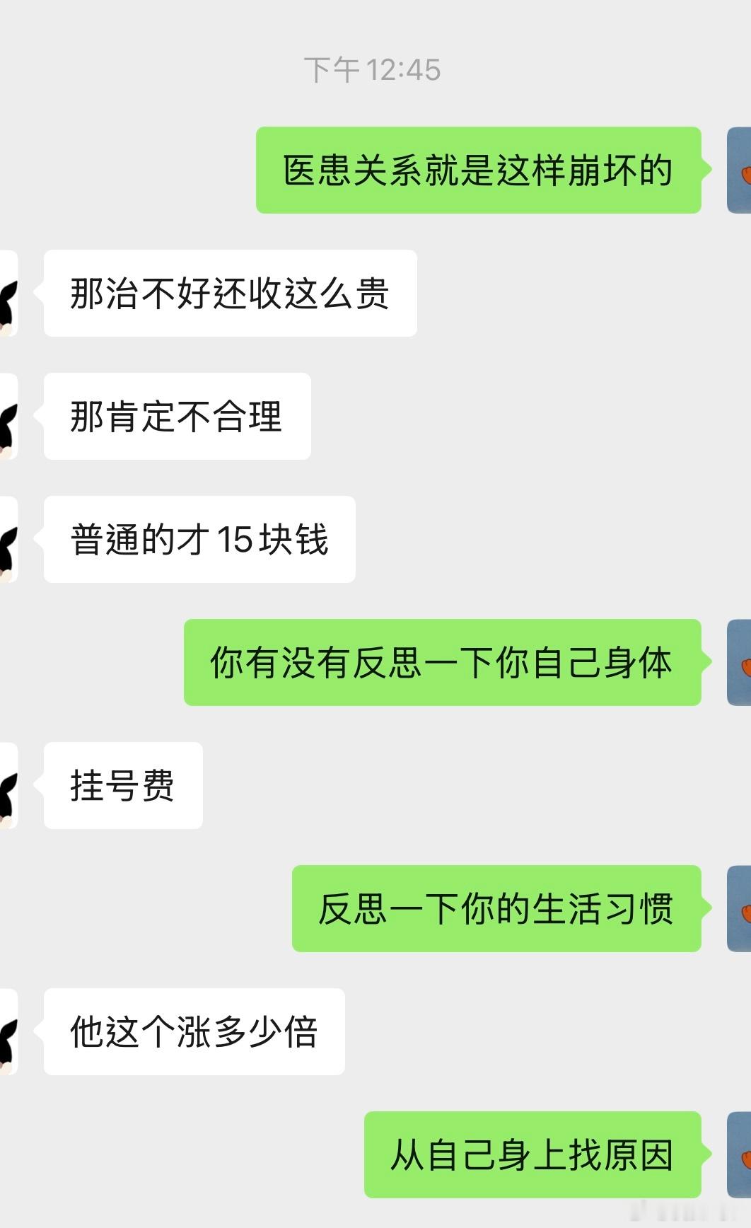 请你反思一下自己🤗🤗 