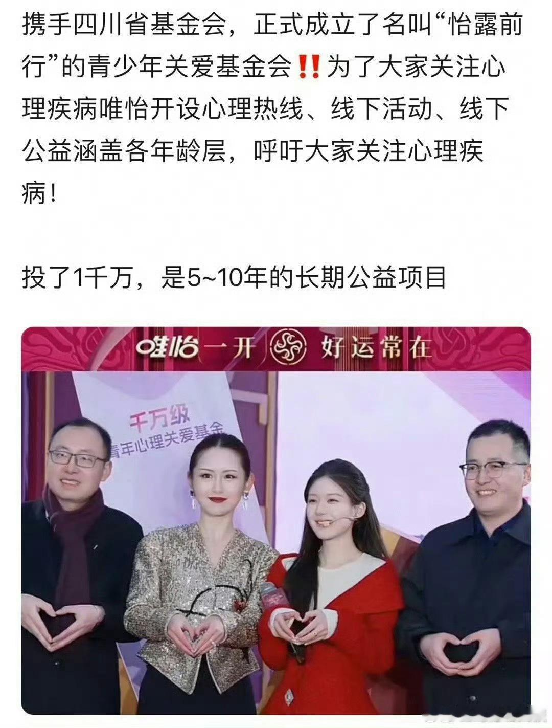 赵露思女王发言🈶️当有些人只会恶语相向时，赵露思已经做了很多实事了，有的人也只