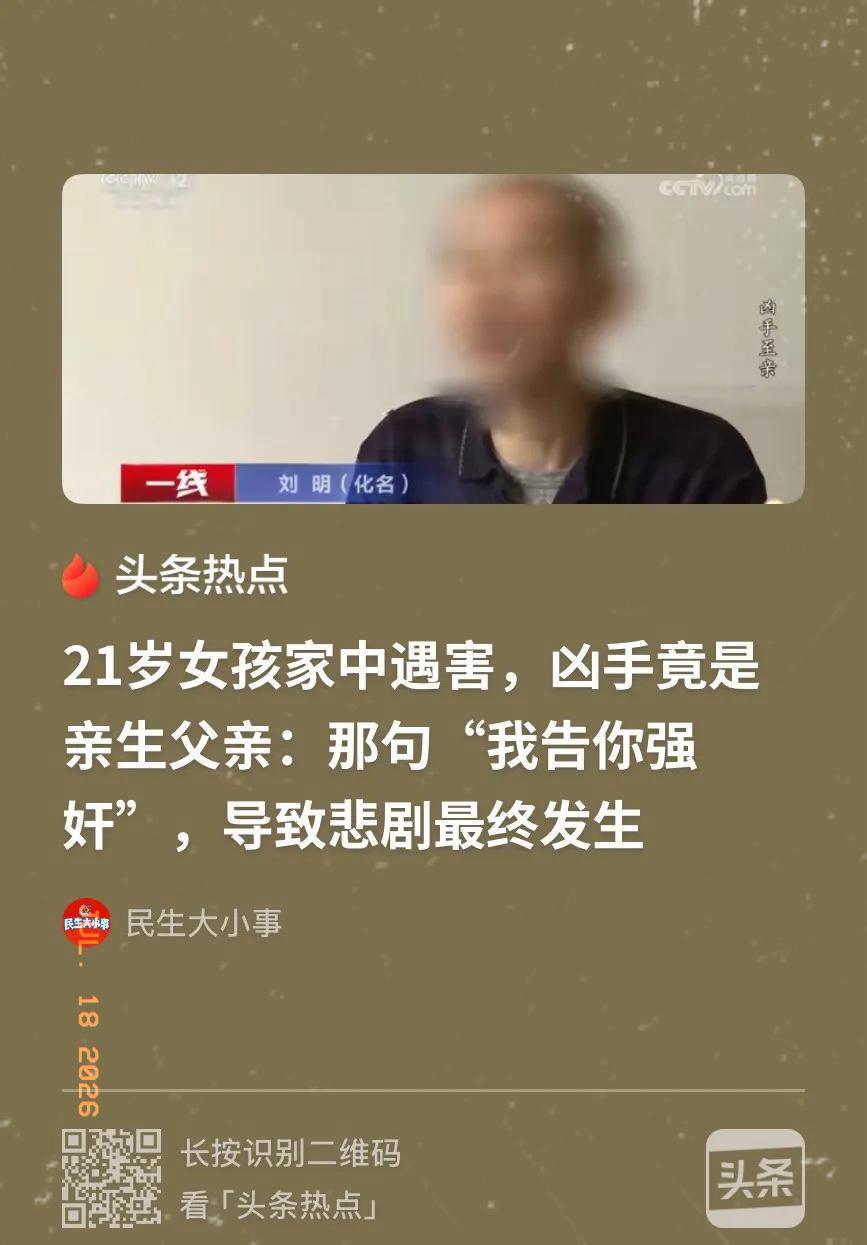 “有她没她都一样！”吉林延边，21岁女子春节前夕在家与自己父亲发生争执，期间声称