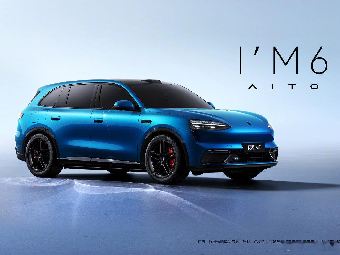 问界M6来了，竞品是谁呢？真难猜啊！问界理想