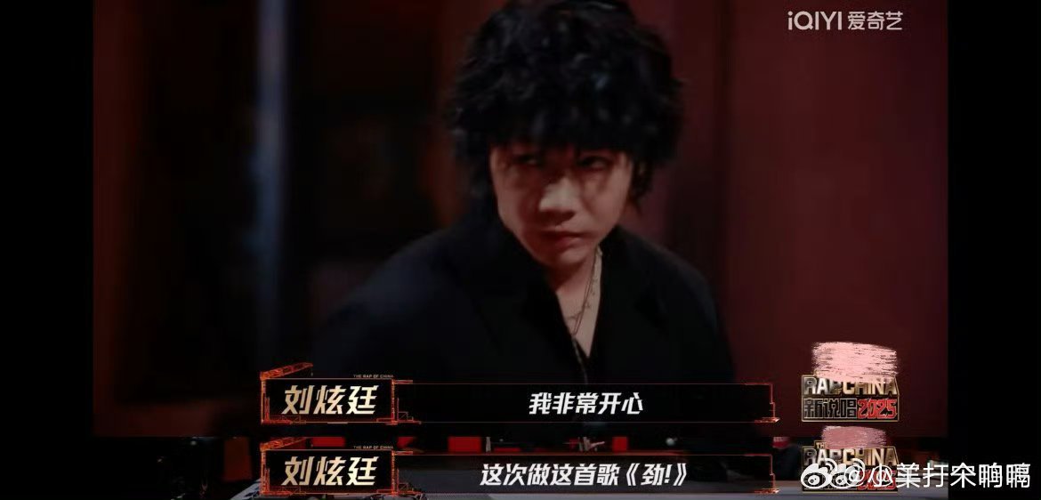 黄旭刘炫廷钟欣你们不要再打啦新说唱2025黄旭和刘炫廷钟欣你们三实力对战吧，刘炫