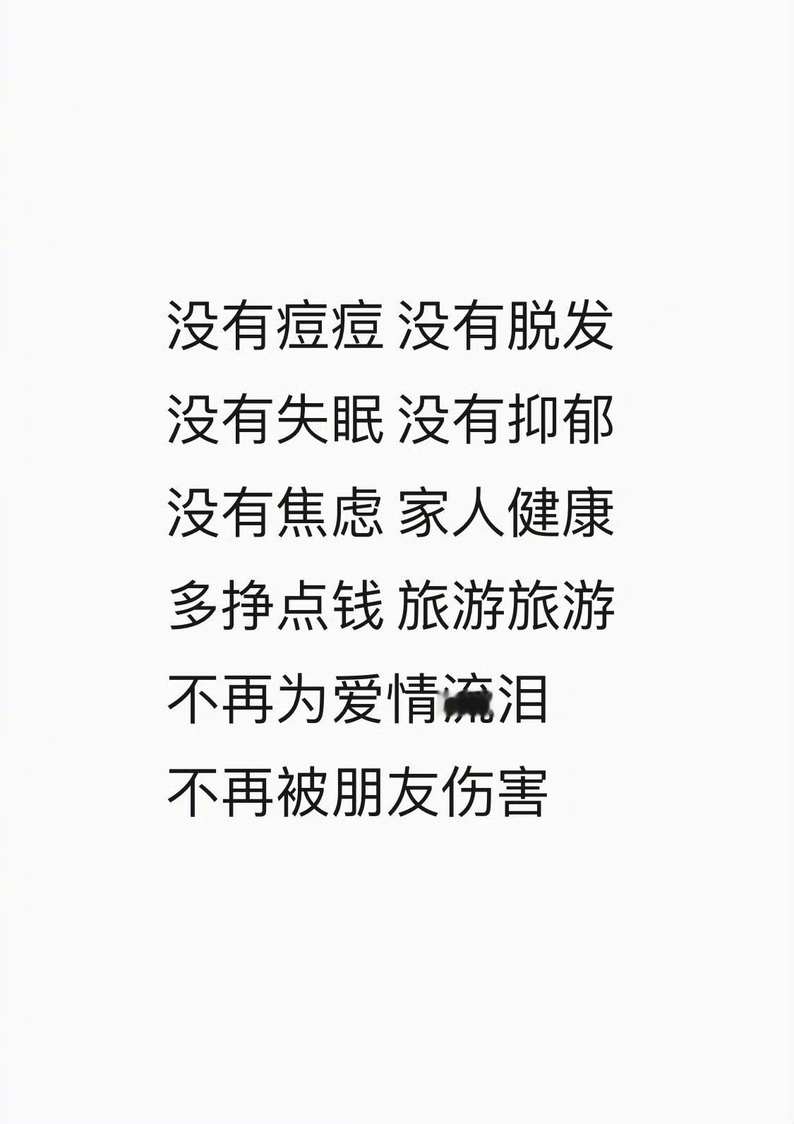 俺的2024 ​​​