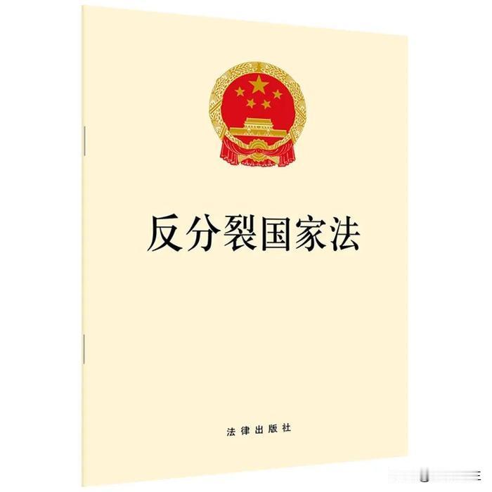 国安部：反分裂国家法剑指台独势力而非平民


今日，中国大陆国家安全部发文说，《