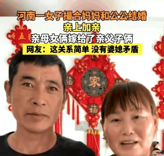 “彻底乱套了！”河南周口一女子结婚后，看公公天天闷在家里孤单寂寞，一咬牙，竟然将