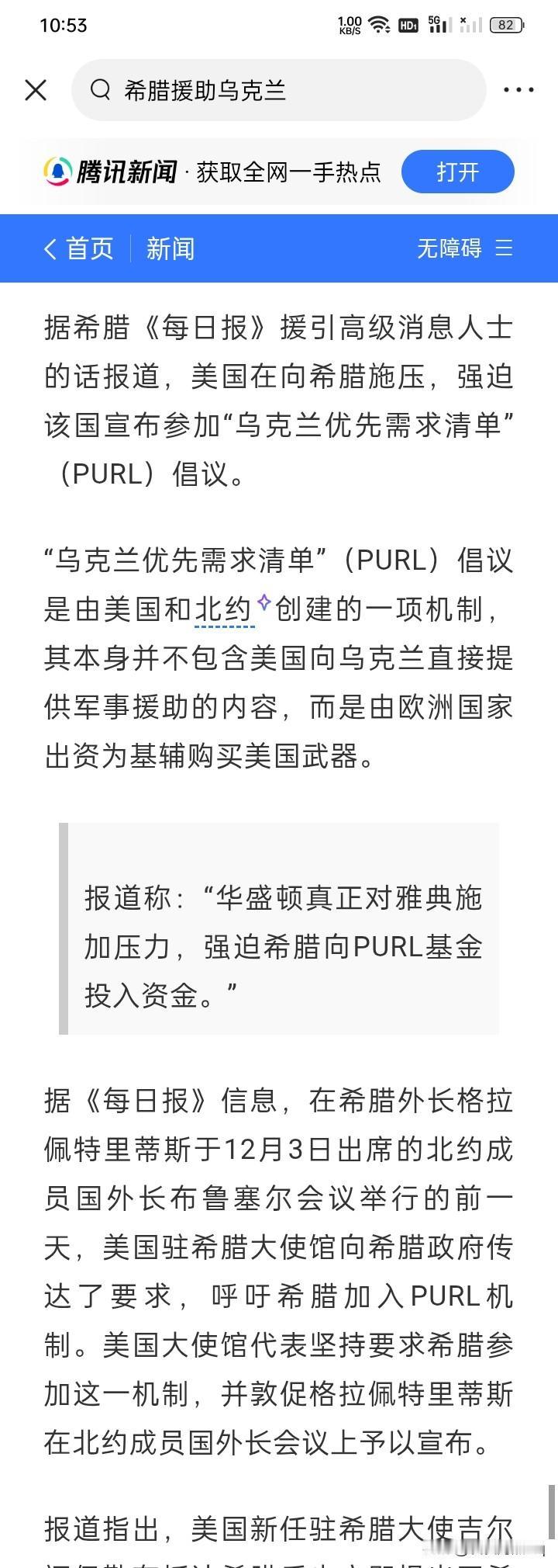 鱼和熊掌能兼得？
美国好像为了从俄罗斯得到异乎寻常的超级大额经济利益，极力推动乌