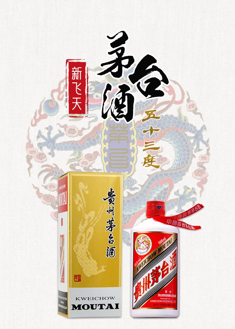 记者在某电商平台看到，53度飞天茅台百亿补贴后价格已降至1590元/瓶，平台补贴