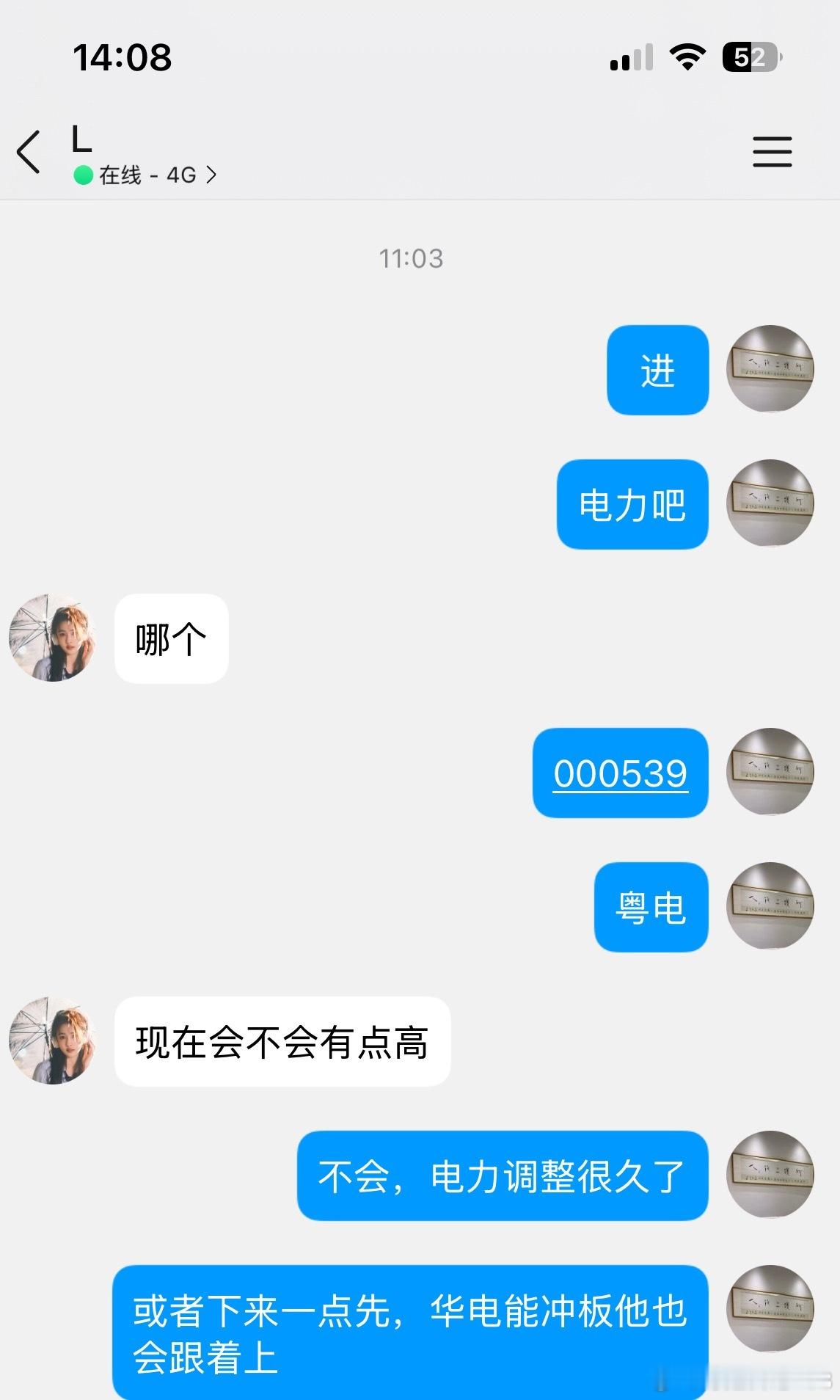 粤电力A要起飞啦！ 