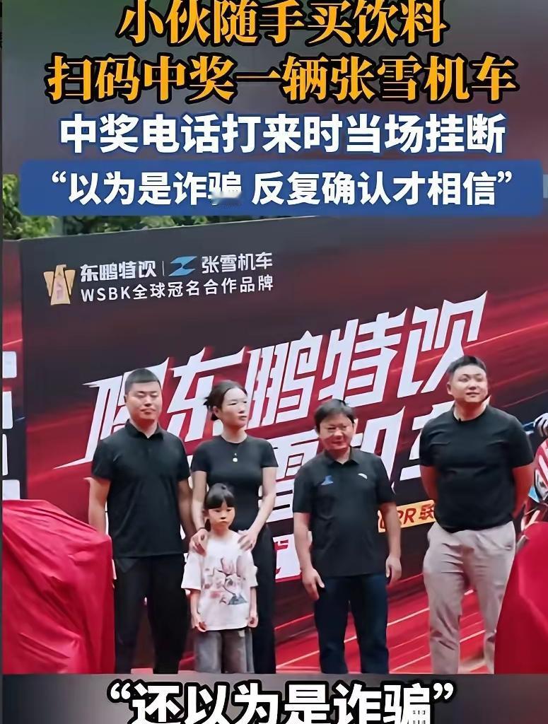 深夜陪老婆输液，他随手拧开一瓶饮料，竟中了一辆摩托车！网友：这是老天爷给的“陪护