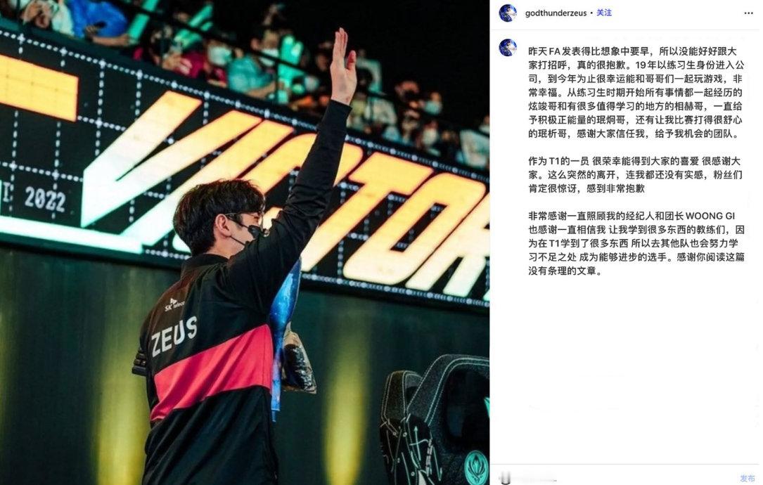 Zeus方回应T1道歉回头看Zeus当初离开T1时发布的长文，真的让人心疼得想哭