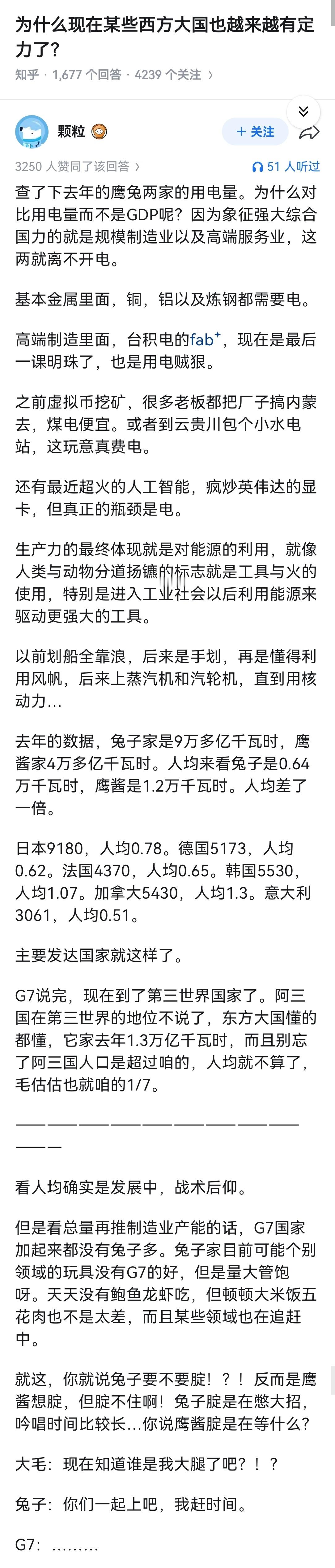 为什么现在某些西方大国也越来越有定力了？ 